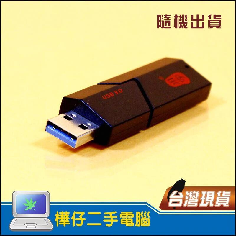 【樺仔3C】高品質 USB3.0 二合一讀卡機 / USB 3.0 讀卡機 SD卡 /Micro SD可到128G隨機出