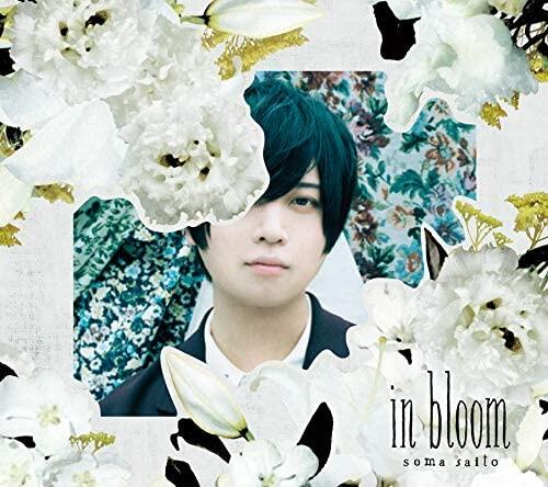 ◎日本販賣通◎(代購) 齊藤壯馬 2nd Full專輯「in bloom」初回盤 CD+寫真書