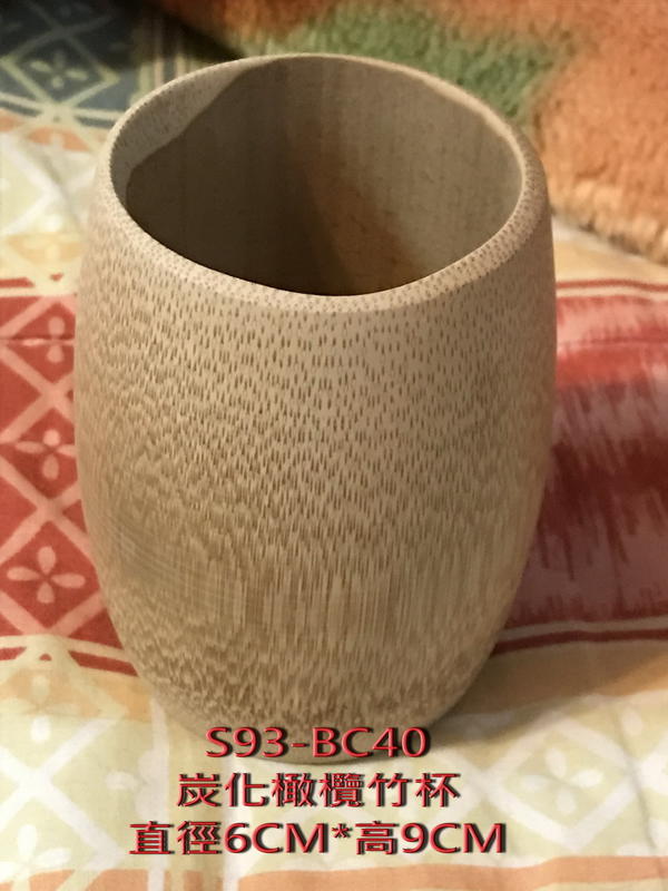 直徑6CM橄欖炭化竹杯–S93-BC40