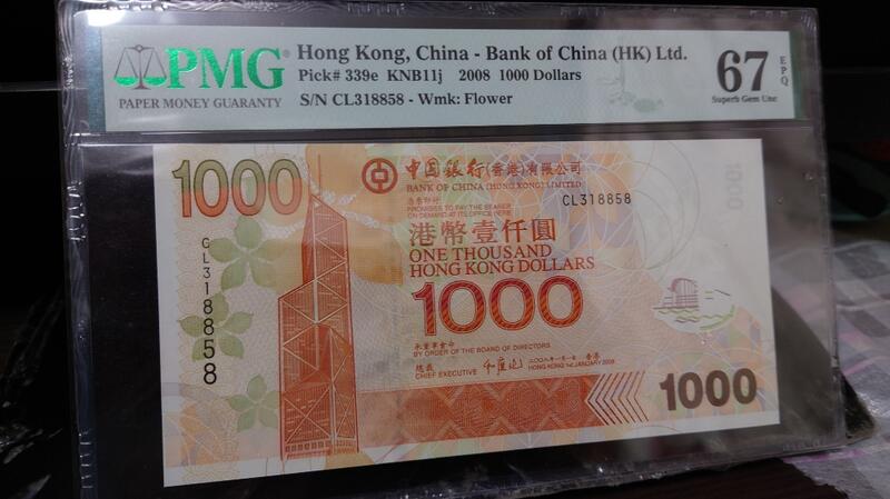 2008年港幣 中國銀行1000元高分PMG67