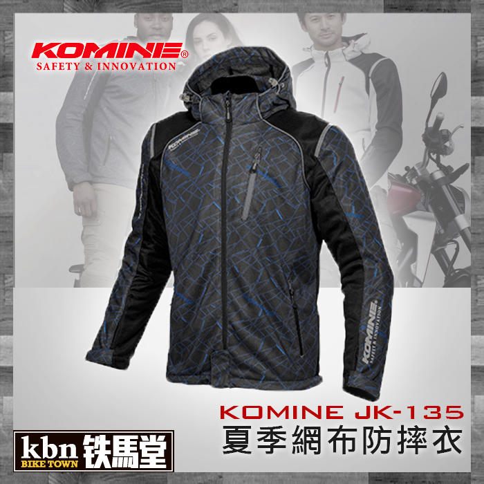 Komine sales waterproof jacket