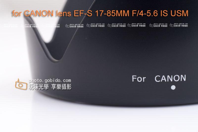 [享樂攝影] Canon EW-73B EW73B 副廠遮光罩 for EF-S 17-85mm/f4-5.6
