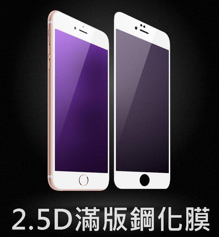 滿版-鋼化玻璃貼 螢幕保護貼螢幕貼 iPhone 7 Plus i7 iPhone 6S