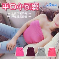 Rainnie平口背心 無罩杯小可愛 棉質 螺紋 內搭背心 ...