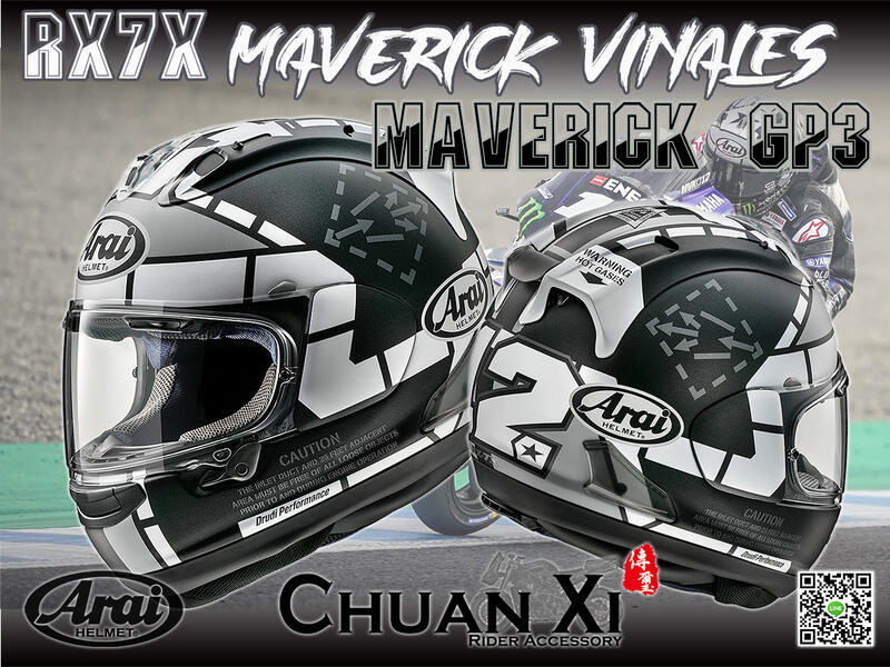 傳璽騎士部品【Arai RX-7X】MAVERICK GP3小牛彩繪選手帽｜VINALES #25