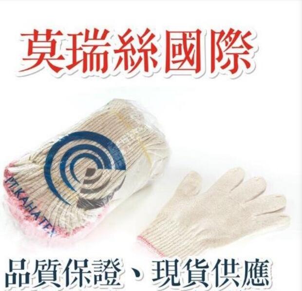 【莫瑞絲 】GF0011~17兩10G白棉紗(縫粉紅邊)~女性專用~1打70元~/棉紗勞保手套