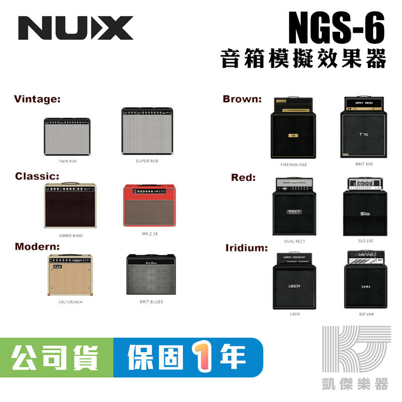 凱傑樂器】NUX NGS-6 IR 音箱模擬效果器Amp Academy 錄音介面箱體