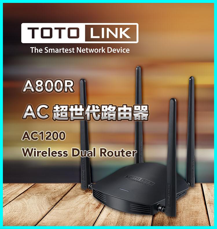 TOTOLINK A800R AC1200超世代WIFI路由器 寬頻分享器 支援MUMIMO MOD 上網時段管理