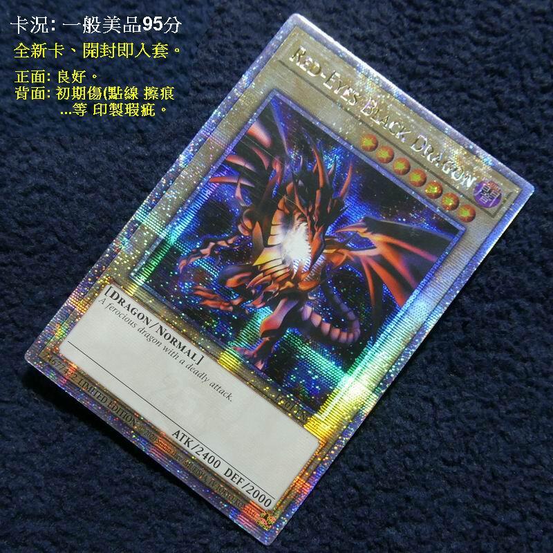 HCP遊戲王25週年LC01-EN006 美英限定金鑽真紅眼黑龍X1(一般美品95分