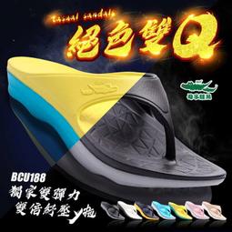 母子鱷魚BCU188 絕色雙Q 雙彈力紓壓y 拖氣墊拖鞋人字夾腳拖鞋防水拖鞋Y 拖慢跑拖馬拉松Y 拖路跑KM