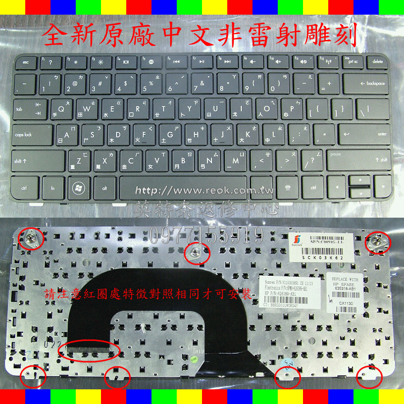 惠普HP Pavilion DM1-3000 DM1-4000 mini 210-3000 DM1-3015AU中文鍵盤