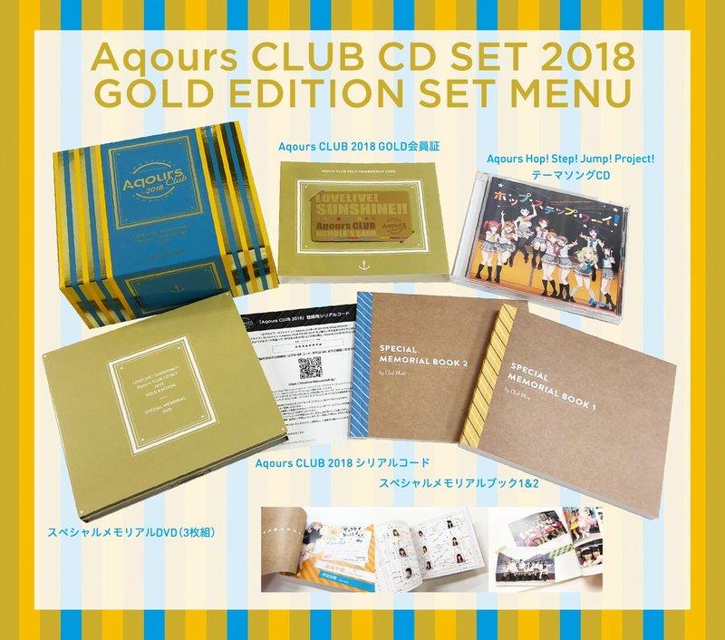 代訂)4540774347704 LoveLive! Aqours CLUB CD SET 2018 黃金版初回盤