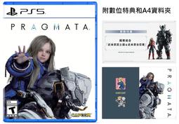 【就愛玩】預購5月初發貨  PS5 人機迷網 虛實萬象 Pr...