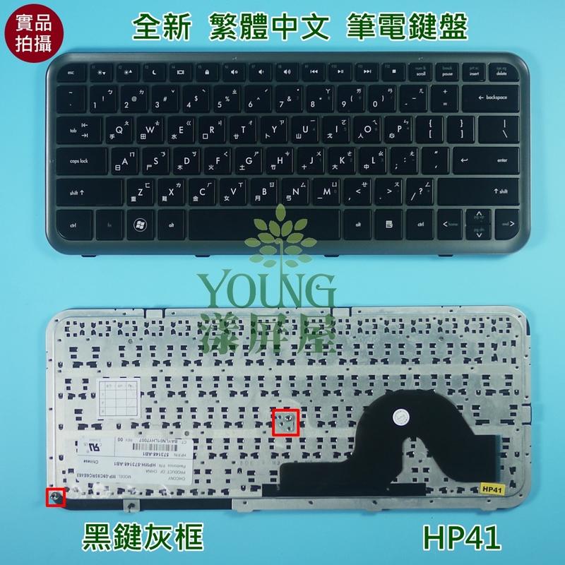 【漾屏屋】惠普 HP DM3 DM3-1000 DM3-1001TU DM3-1002TU 全新 繁體 中文 筆電 鍵盤