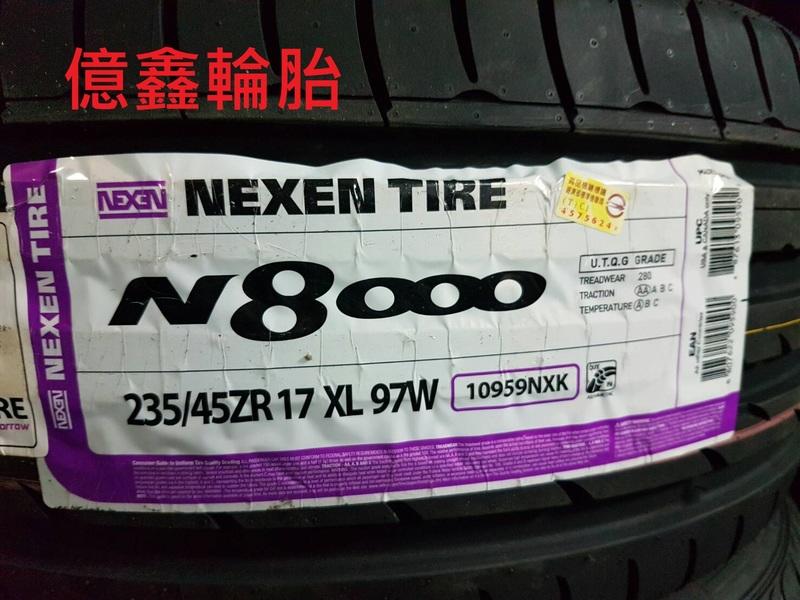 《億鑫輪胎  特價區》慶開幕 衝評價 尼克森 N8000 235/45/17  短期特賣