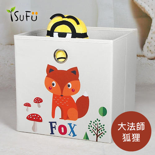 【舒福家居】玩具收納箱-大法師,狐狸 耐用堅固 可摺疊 (1入)