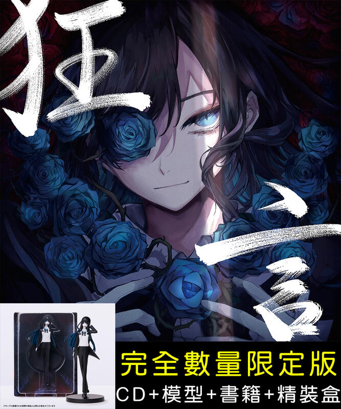 代購Ado アド1st Album 專輯狂言完全生產數量限定CD+模型+書籍+精美裝