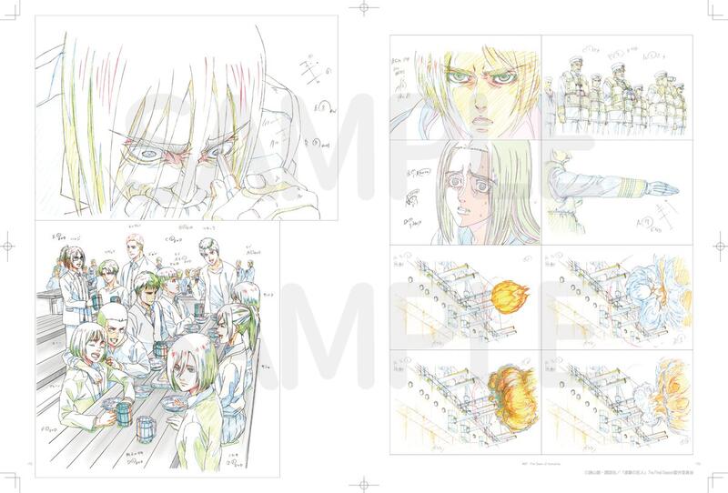 通販代購+】MAPPA 進擊的巨人最終季Part2 & 完結篇KEY ANIMATION BOOK