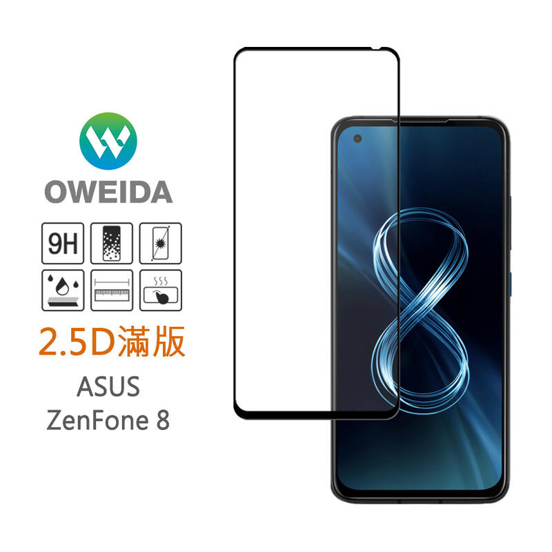 【Oweida】ASUS ZenFone 8 2.5D滿版鋼化玻璃貼 (ZS590KS)