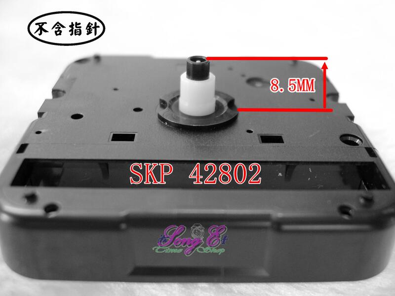 SKP 42802 扣入式 跳秒機芯 指針另購 日本 精工 SEIKO 掛鐘機芯 自行維修DIY