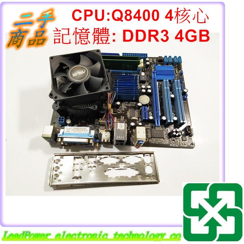 【力寶3C】主機板 ASUS P5G41-M LX2/BM5242/DP-MB Q8400 DDR3 4GB/MB825