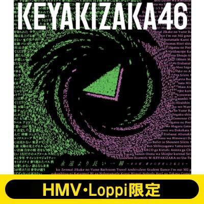 代訂櫸坂46 最後精選專輯欅坂46 永遠より長い一瞬～あの頃初回盤Type-A