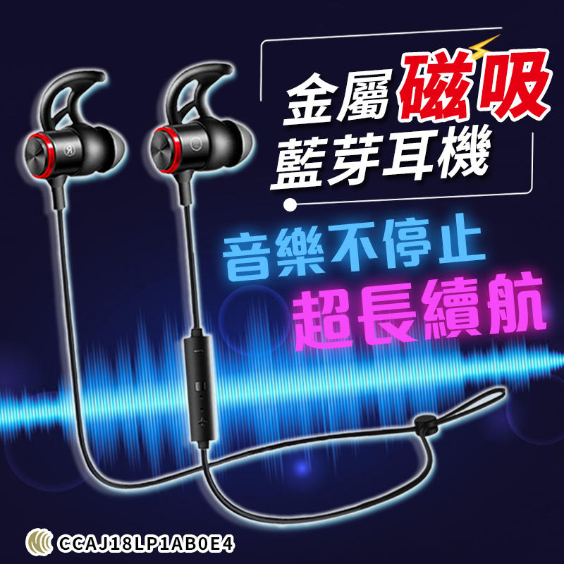 【音樂不停止超長續航！】E3B金屬磁吸藍芽耳機 磁吸式藍芽耳機 運動藍芽耳機 藍牙耳機【A1715】