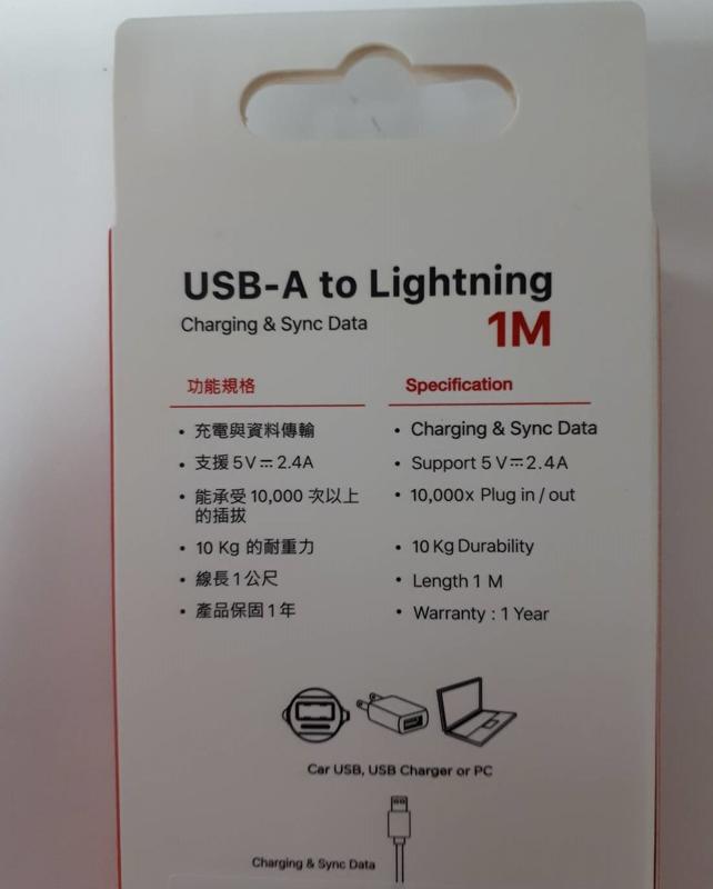 【聯宏3C】APPLE Lightning 8pin  1M 認證傳輸充電線