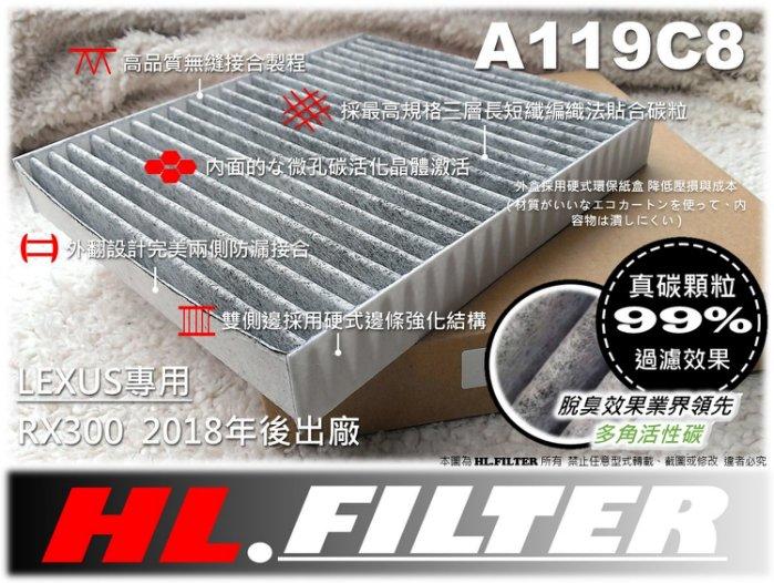 【HL】LEXUS RX300 18年後 2代 二代 原廠 正廠型 複合式 活性碳 冷氣濾網 空調濾網 冷氣芯 非 3M