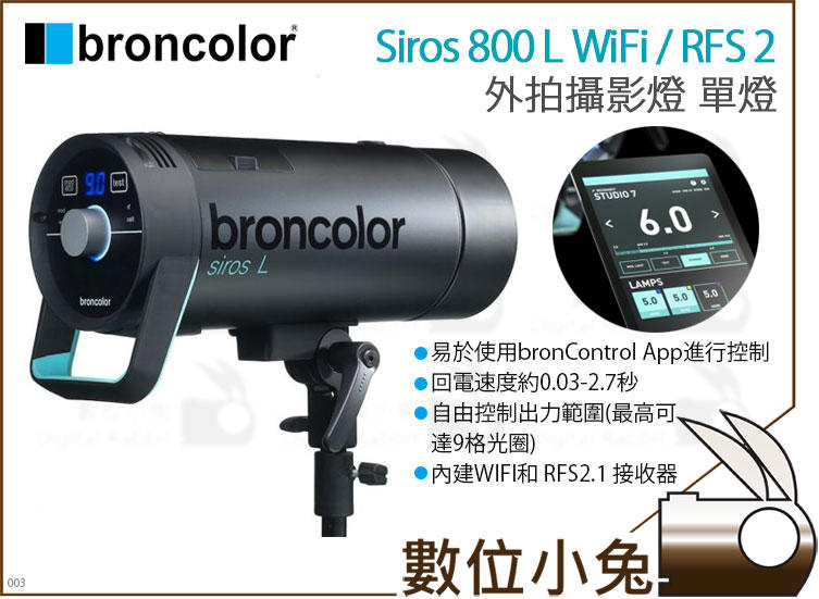 Broncolor Siros 800 Wifi mit RFS 2.1 Steuerung (Gebraucht) in Neuhausen für CHF 790 - mit