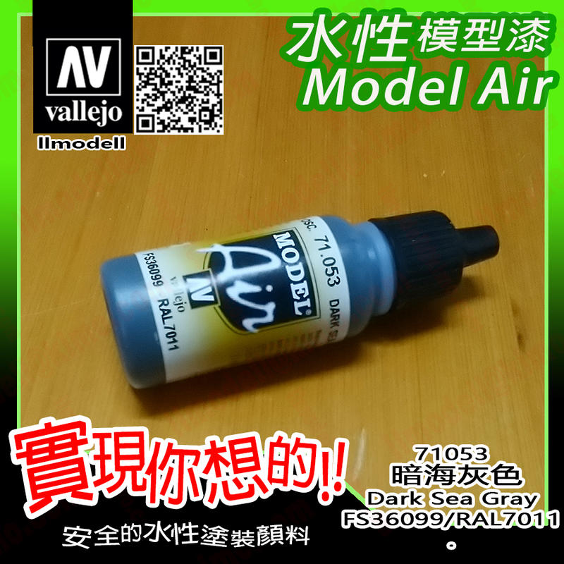 Peinture Vallejo Model Air - Dark Sea Grey VAL053 - 17ml, Pour Maquettisme Aérien