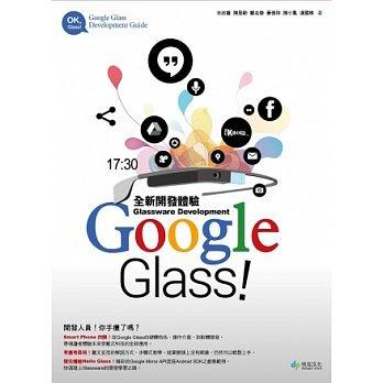 益大資訊~Google Glass! Glassware Development全新開發體驗 ISBN：9789865912796 悅知 SKNP00030 全新