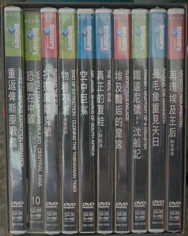 discovery DVD  科普，埃及、鐵達尼、恐龍、長毛象