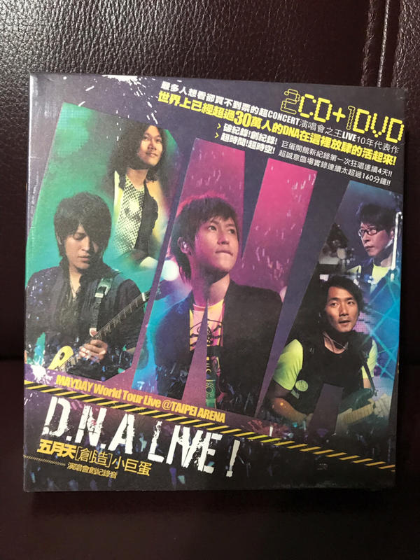 五月天DNA首版演唱會2CD加DVD全新