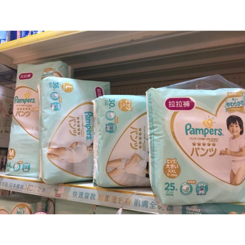 【雙畇媽咪】🔺特價🔺日本 境內版 全新 台灣公司現貨 幫寶適 一級幫 紙尿褲 拉拉褲 M/L/XL號