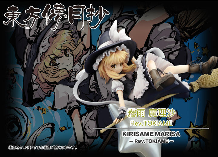 護國殿霧雨魔理沙東方Project - 人氣推薦- 2026年3月| 露天市集