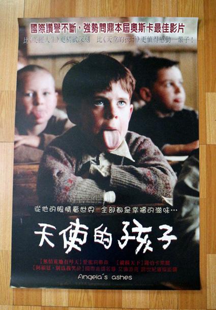 天使的孩子  西洋電影海報  台灣中文版