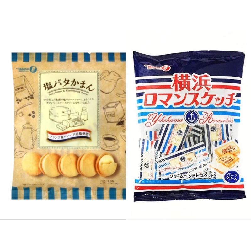 【小食代】日本 寶製果 Tamara 奶油鹽味夾心餅乾 橫濱香草奶油夾心餅