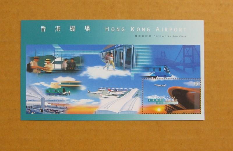 ☆☆香港小型張---1998年---香港機場---注意說明---★★--雙僅一張