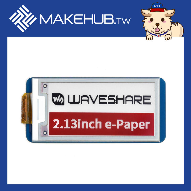 MakeHub附發票Raspberry Pi Pico專用 2.13寸電子紙B型 e-paper 212×104 SPI