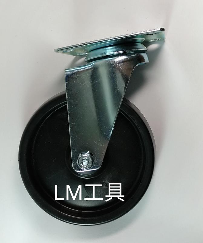 LM工具 台灣製造~  4"PP平板活動輪  工具車、架子類、烏龜車、廣告看版用輪子