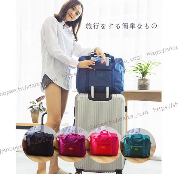 ☆Idalza☆ 現貨 實用 大容量 韓系 折疊旅行衣物收納袋 可套拉桿箱 手提袋便攜旅遊出差防水行李袋 購物袋