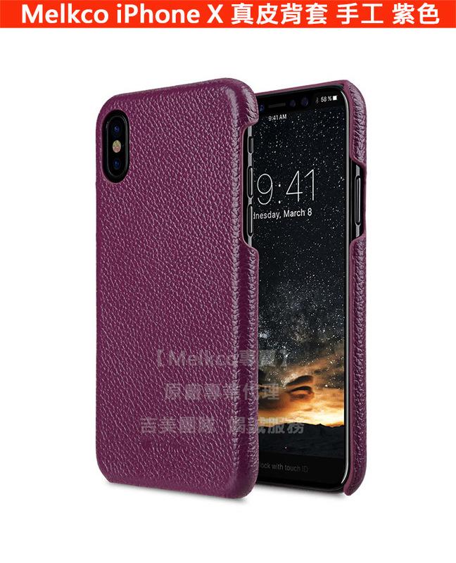 Melkco 2免運 全皮背套 iPhone Xs X 5.8吋 牛皮荔紋 手機套手機殼 保護套保護殼 多色
