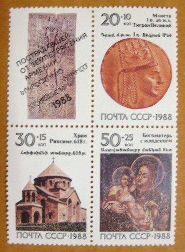 ★◆--前蘇聯新郵票---亞美尼亞遺產-金幣,聖母子---1988年--- 4 全---藝術專題---◆★
