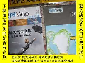 古文物地圖MAP罕見印象地理 2010年第5期 附贈世界巨災地圖和中國大災地圖 極端天氣古今考露天51999  中國地圖 
