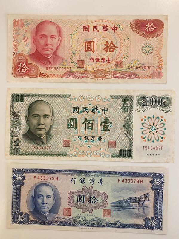 台湾　1000 中華民国　元