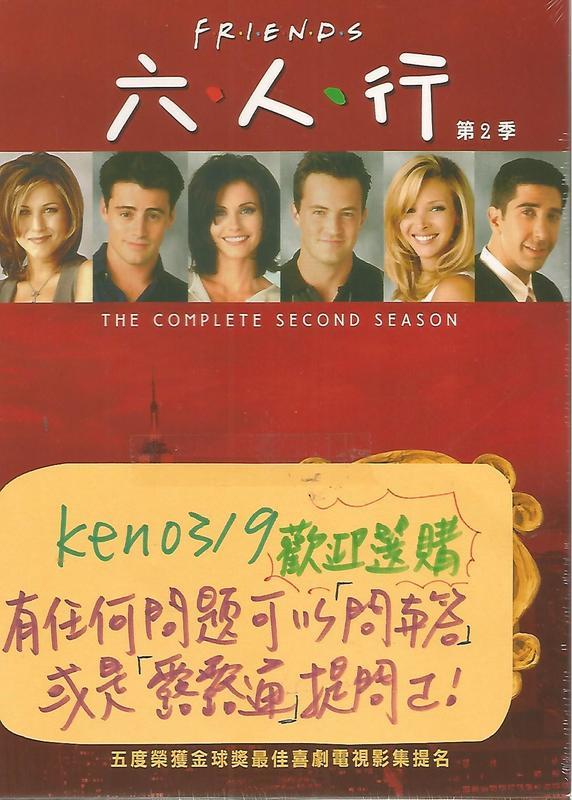 六人行 第2季DVD，正版全新  FRIENDS