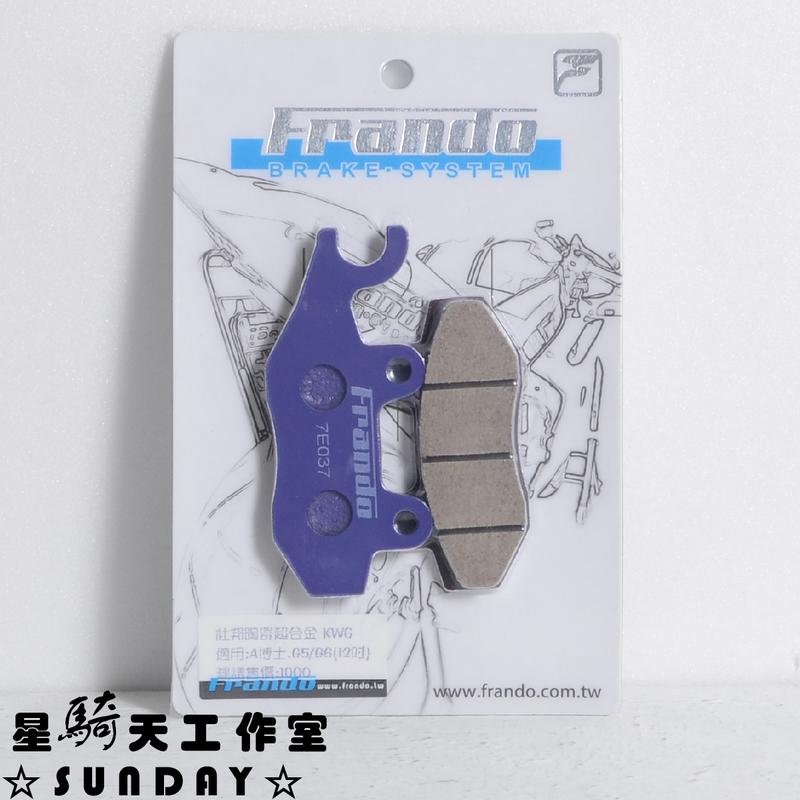 【星騎天工作室】FRANDO 紫碟　G5-150, G6-150【70Q8623】