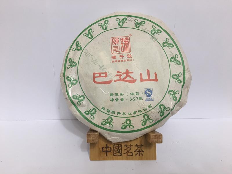 【2013】陳升號：巴達山有機茶(生茶/357g)