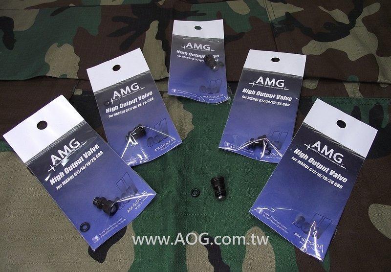【翔準軍品AOG】AGM AMG高輸出彈匣氣閥- WE M9 & MARUI G17/18/19/26 (預購+現貨)